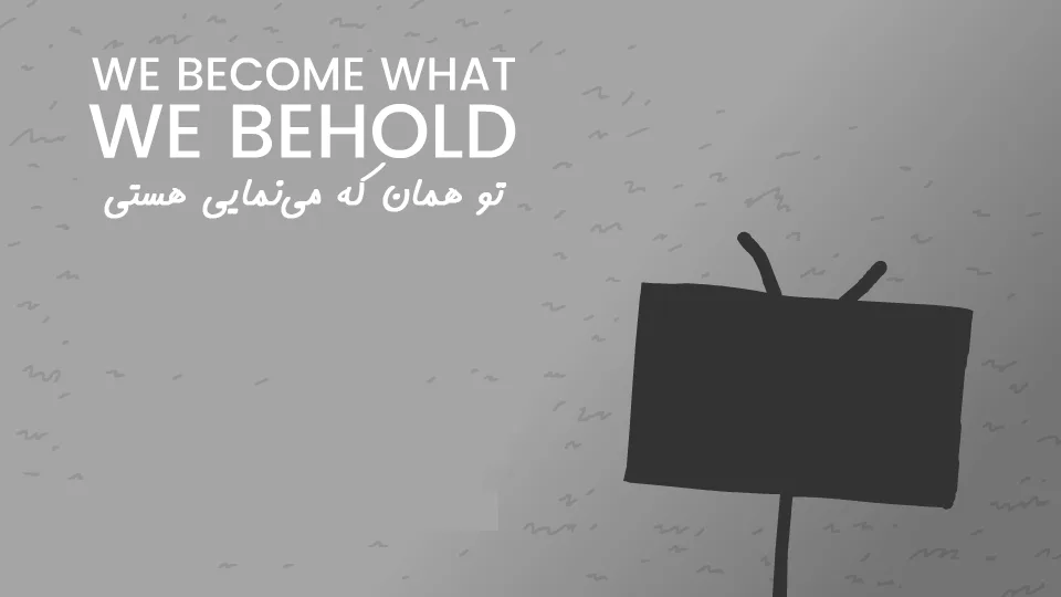 We Become What We Behold project image